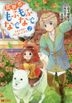 Fluffy Paradise 2 (Comic)