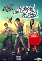 Mon Love 10 Muen (DVD) (Thailand Version)