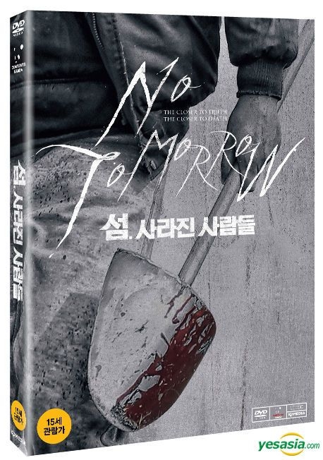 YESASIA: No Tomorrow (DVD) (Korea Version) DVD - Park Hyo Joo, Bae Sung ...