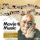 Movie to Music (CD + DVD) (手绘封面特别版) (首批德国压碟) 