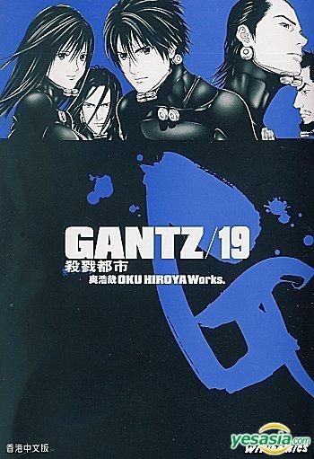 Yesasia Gantz 殺戮都市 Vol 19 奧浩哉 文化傳信 中文漫畫 郵費全免 北美網站