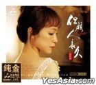 Dan Yuan Ren Chang Jiu (24K Gold CD) (China Version)