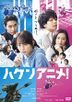 Anime Supremacy! (DVD) (Japan Version)