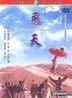Accidental Legend (Taiwan Version)