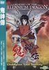 Legend of the Millennium Dragon (DVD) (Taiwan Version)