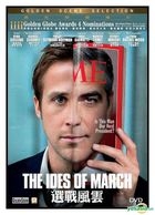 The Ides Of March (2011) (DVD) (Hong Kong Version)