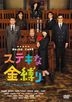 搵鬼打官司 (DVD) (Standard Edition) (日本版)