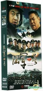 Army No.1 (2016) (H-DVD) (Ep. 1-40) (End) (China Version)