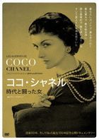 Les guerres de Coco Chanel  (DVD) (Japan Version)