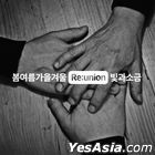 Bom Yeoreum Gaeul Kyeoul Mini Album - Reunion