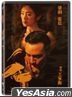 Eros - The Hand (2004) (DVD) (Taiwan Version)
