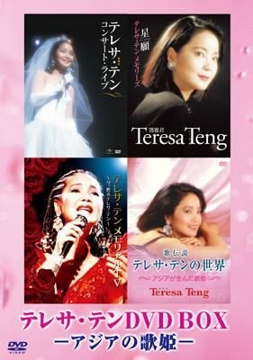 YESASIA: Teresa Teng DVD-Box Asia no Utahime (Japan Version) DVD