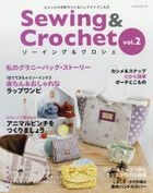 Sewing & Crochet No.2