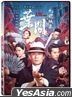 葉問之九龍城寨 (2019) (DVD) (台灣版)