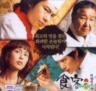 Le Grand Chef (VCD) (Korea Version)