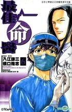 Zui Jia Ming Yi (Vol.6)