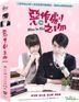 Miss In Kiss (2016) (DVD) (Ep.1-13) (End) (Taiwan Version)
