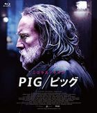 PIG (Blu-ray) (Japan Version)