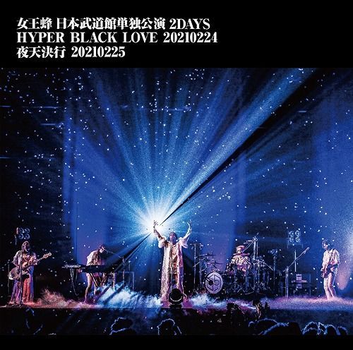 女王蜂 単独公演「日本武道館2DAYS」(完全生産限定盤/Blu-ray) YESASIA : 女王蜂日本武道館單獨公演2 Days