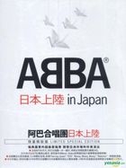ABBA In Japan (DVD) (2-Disc Edition) (Taiwan Version)