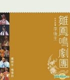 Jing Dian Xi Bao  Li Hou Zhu (Gold Disc) (Capital Artists 40th Anniversary Reissue Series)Long Jian Sheng/ Mei Xue Shi