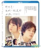 那些年，我們一起追的女孩 (日) (2018) (Blu-ray) (台灣版)