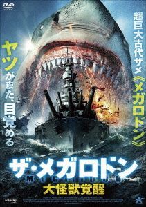 YESASIA: Megalodon: The Frenzy (DVD)(Japan Version) DVD - - Western ...