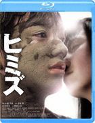 ヒミズ (Blu-ray)