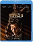 Juror #2 (Blu-ray & DVD ) (Japan Version)
