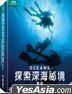 探索深海祕境套裝 (DVD) (8碟裝) (BBC電視節目) (台灣版)