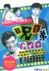 My Intimate Partners (1960) (DVD) (Hong Kong Version)