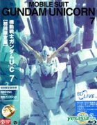 機動戰士鋼彈UC (07) (日本航空版) (完) (Blu-ray) (豪華版) (台灣版) 