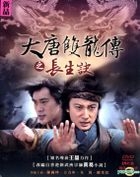 Da Tang Shuang Long Chuan Zhi Chang Sheng Jue (DVD) (End) (Taiwan Version)