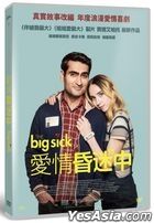 The Big Sick (2017) (DVD) (Taiwan Version)