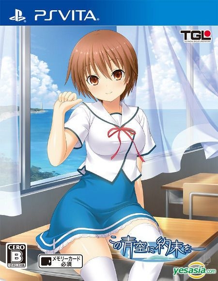 YESASIA: Kono yo no Hate de Koi o Utau Shojo YU-NO (Normal Edition) (Japan  Version) - - PlayStation Vita Games - Free Shipping