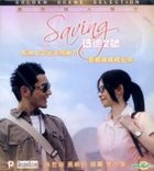 Saving Mother Robot (2014) (VCD) (Hong Kong Version)
