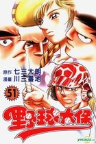Dreams (Vol.51)