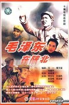 Mao Ze Dong Zai Xia Bei (Vol.1-10) (End) (China Version)