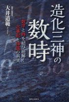 YESASIA: kamitachi ni hirowareta otoko 5 5 eichijie novueruzu