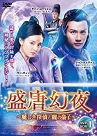An Oriental Odyssey (DVD) (Box 1) (Japan Version)