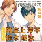 Karera no Koi no Yukue wo Tada Hitasura ni Mimamoru CD 'Danshi Kokosei, Hajimete no' (日本版) 