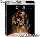 Dune (2021) (4K Ultra HD + Blu-ray) (Steelbook) (Taiwan Version)