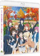 Lovelive! Nijigasaki High School Idol Club Fan Disc -Tokimeki Katsudou Nisshi (Blu-ray) (Japan Version)