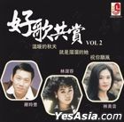 Hao Ge Gong Shang Vol.2 (Malaysia Version)