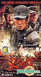Firewire (H-DVD) (End) (China Version)
