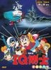 Dr. Slump Movie: Hoyoyo! Space Adventure (DVD) (Hong Kong Version)