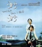 Miao Miao (VCD) (Hong Kong Version)