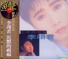 Chen Mo De Zhu Fu (Reissue Version)