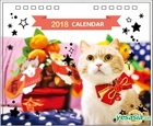 忌廉哥 月曆 2018 (簡裝本)