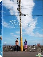 帶我去遠方 (DVD) (中英文字幕) (台灣版) 